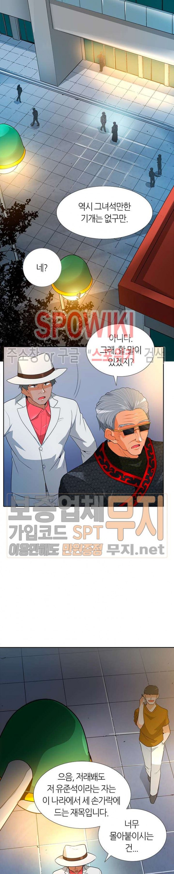 Auto Hunting Ch.36 p18