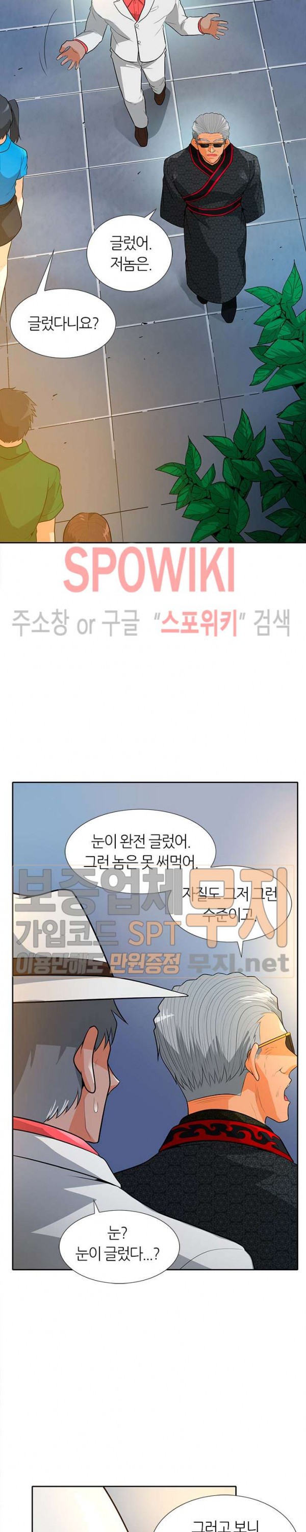 Auto Hunting Ch.36 p19