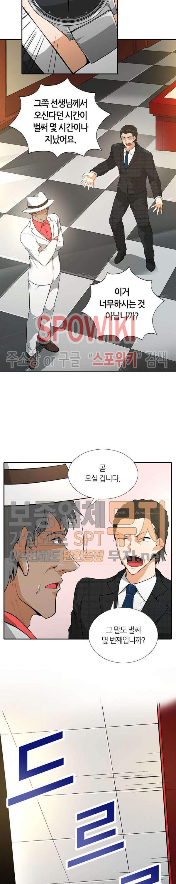 Auto Hunting Ch.36 p2