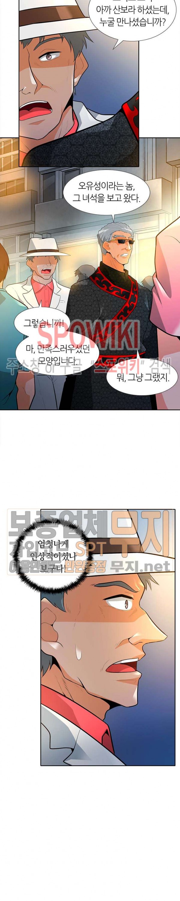 Auto Hunting Ch.36 p20