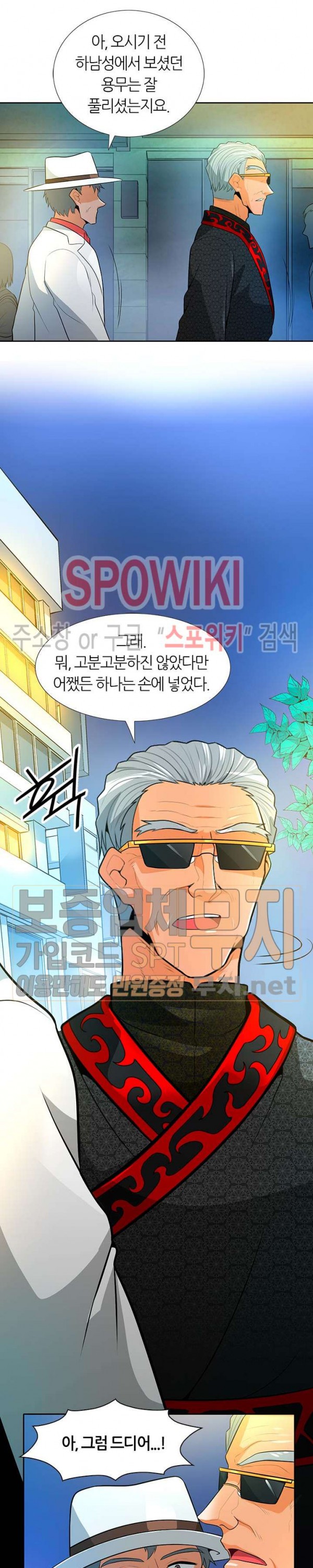 Auto Hunting Ch.36 p21