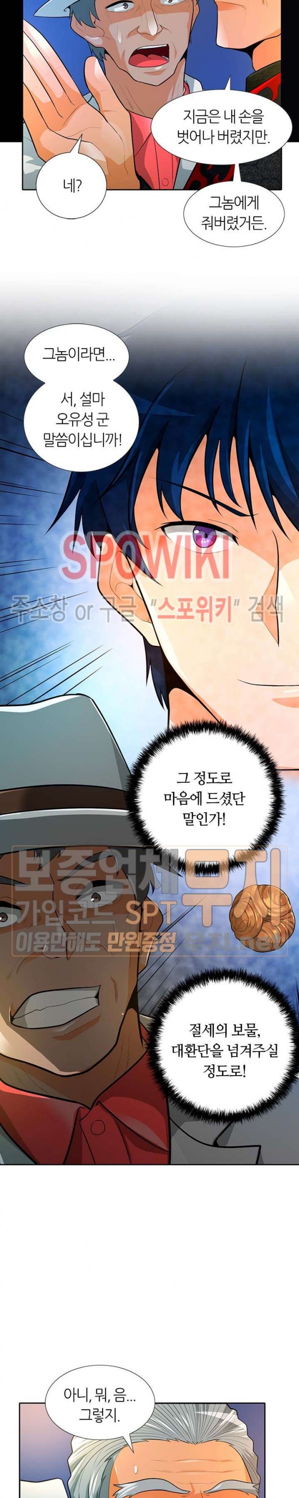 Auto Hunting Ch.36 p22