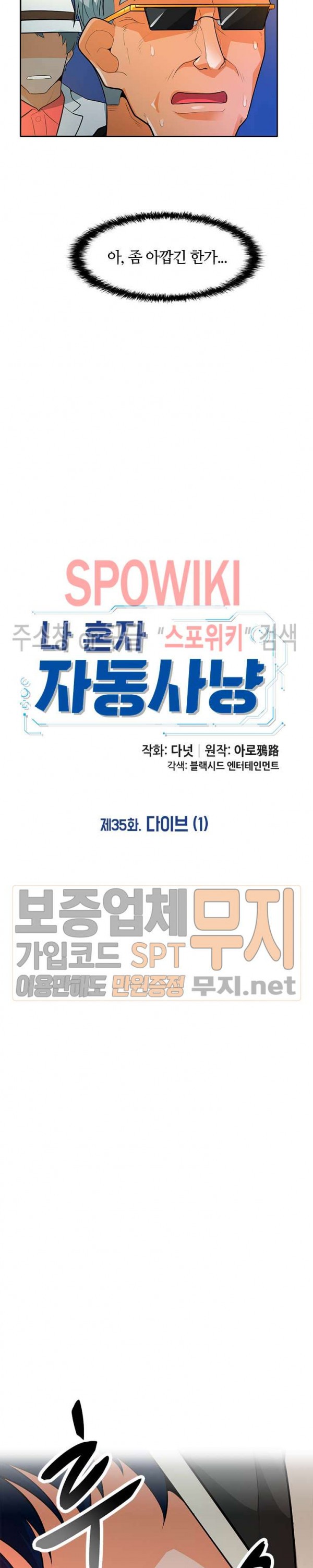 Auto Hunting Ch.36 p23