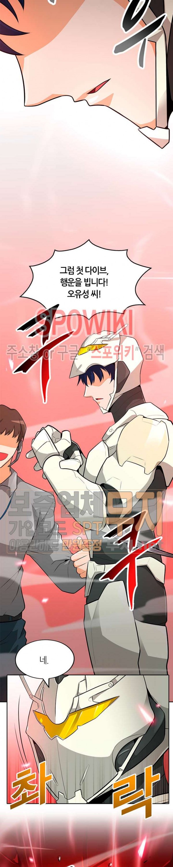Auto Hunting Ch.36 p24