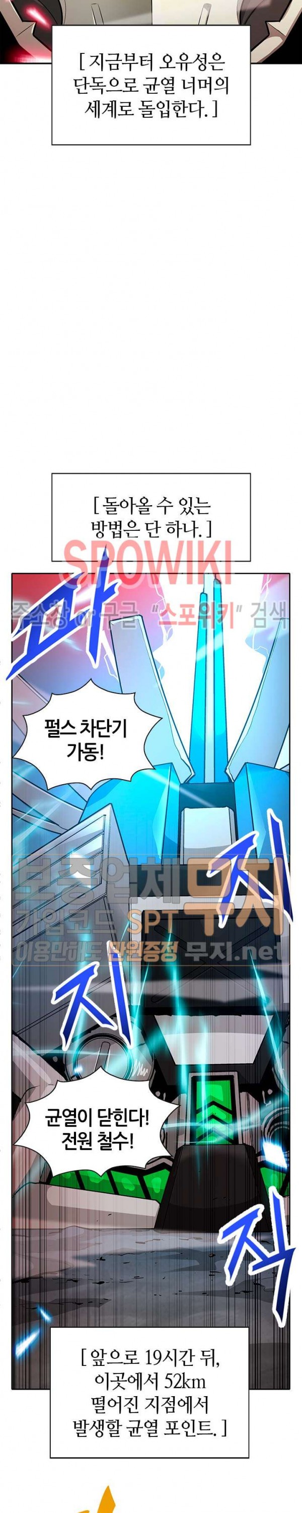 Auto Hunting Ch.36 p26