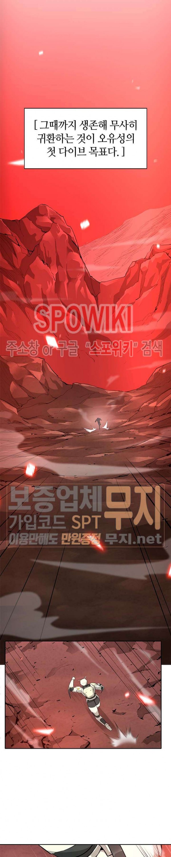 Auto Hunting Ch.36 p28