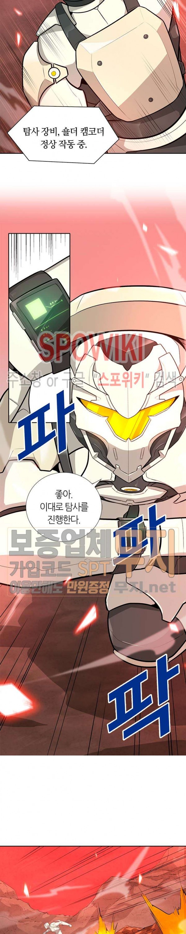 Auto Hunting Ch.36 p29