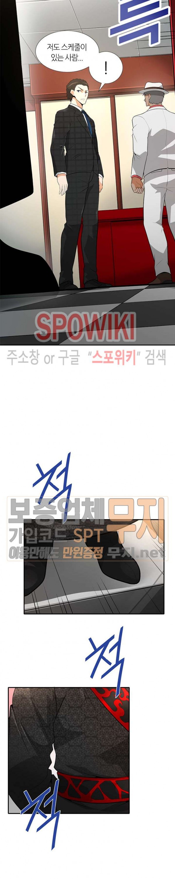 Auto Hunting Ch.36 p3