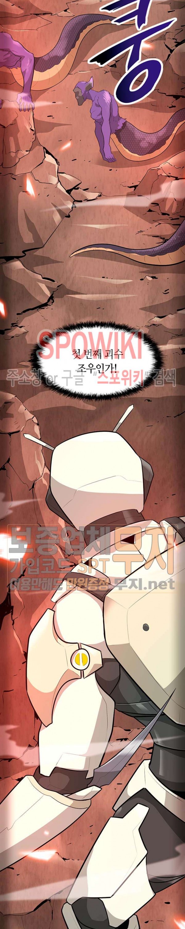 Auto Hunting Ch.36 p31