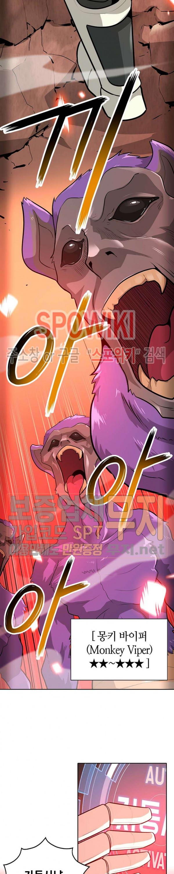 Auto Hunting Ch.36 p32