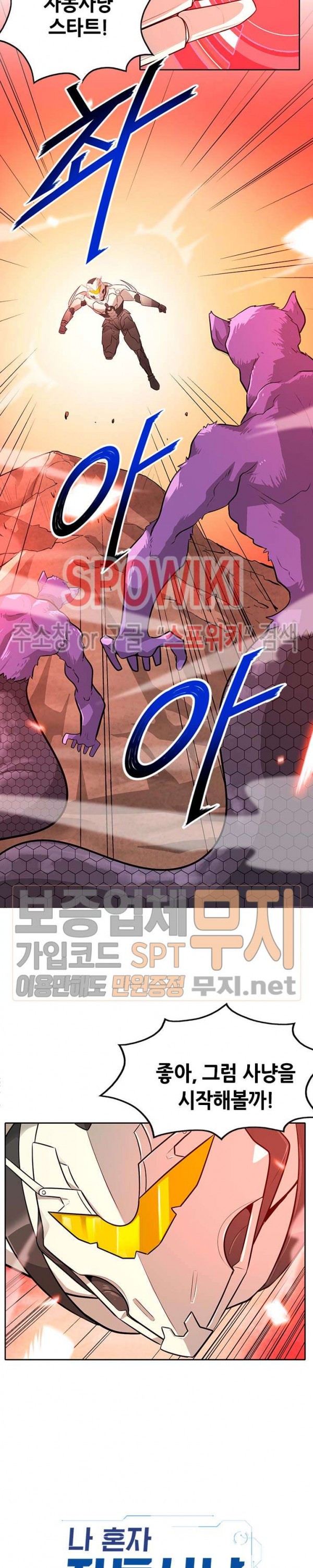 Auto Hunting Ch.36 p33