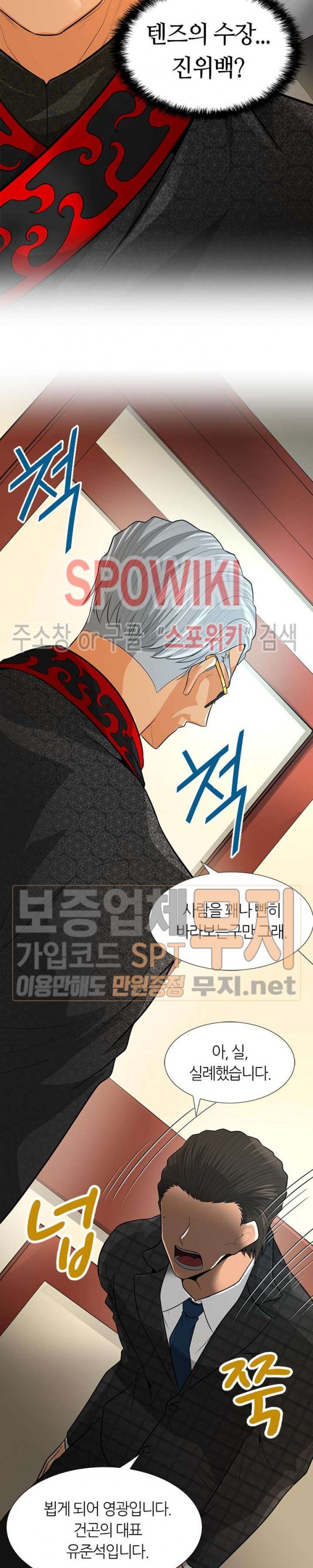 Auto Hunting Ch.36 p5