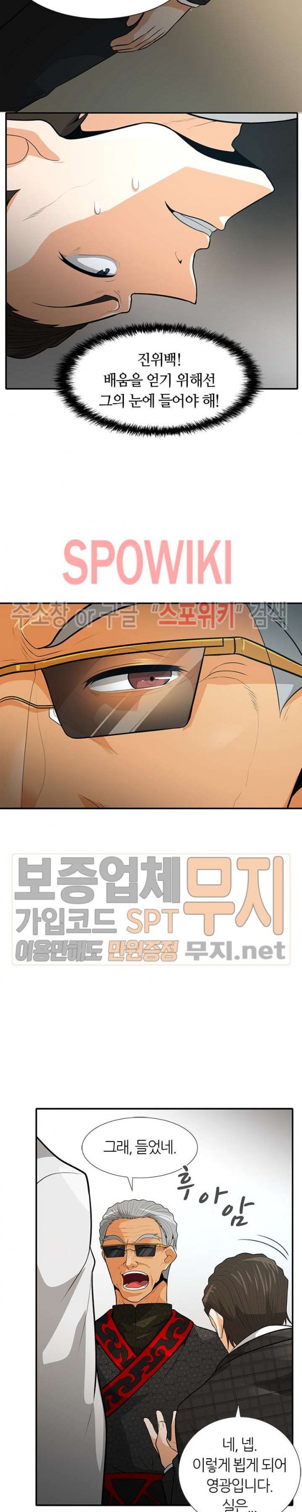 Auto Hunting Ch.36 p6