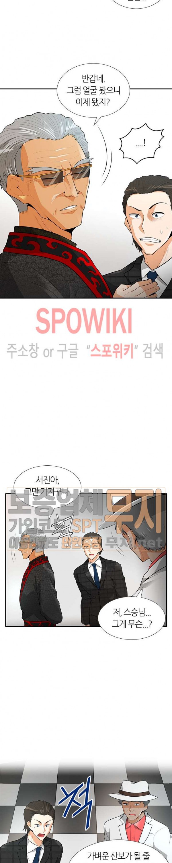 Auto Hunting Ch.36 p7