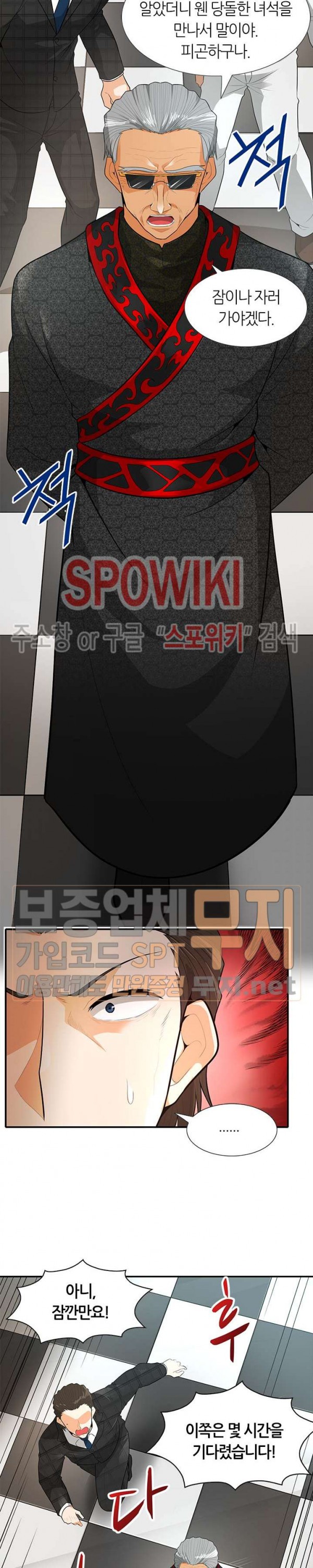 Auto Hunting Ch.36 p8