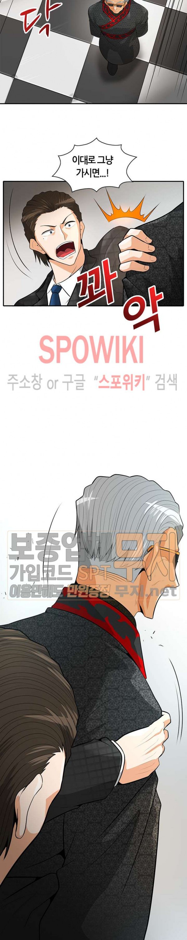 Auto Hunting Ch.36 p9
