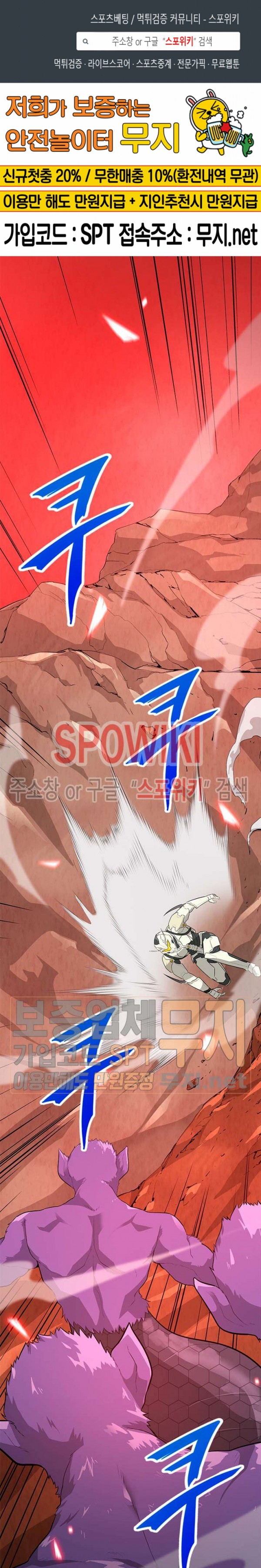 Auto Hunting Ch.37 p1