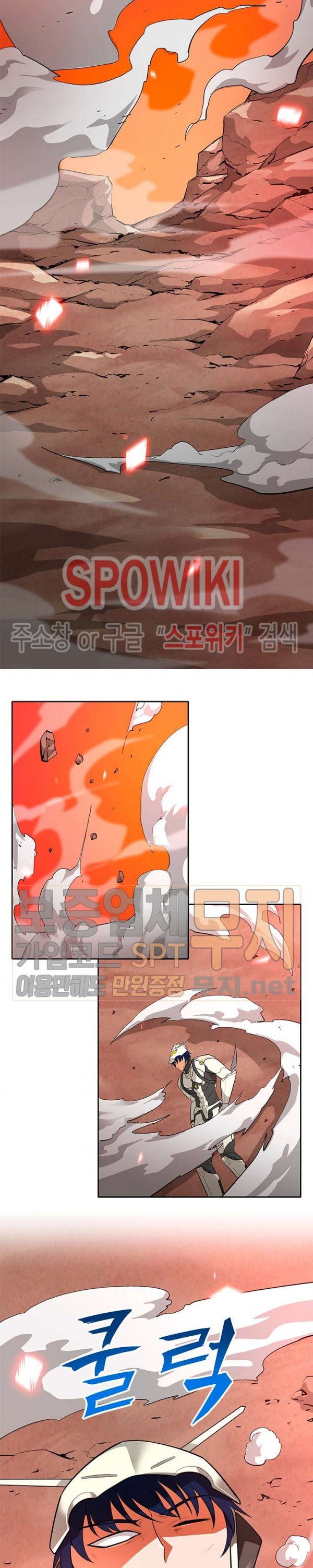 Auto Hunting Ch.37 p14