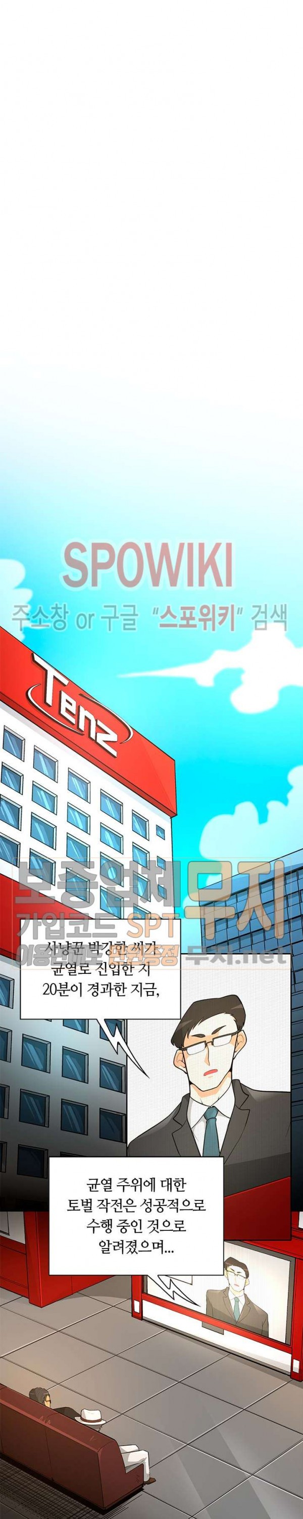 Auto Hunting Ch.37 p20