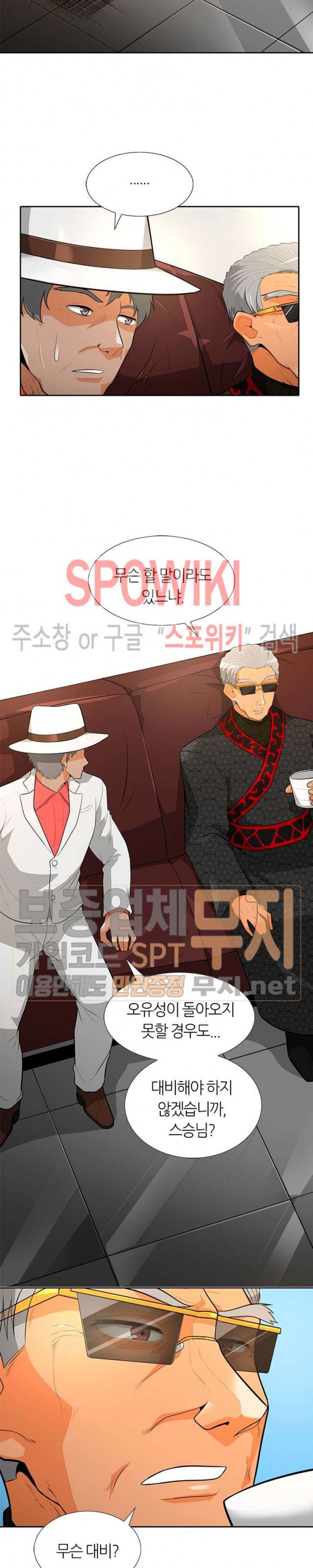 Auto Hunting Ch.37 p21