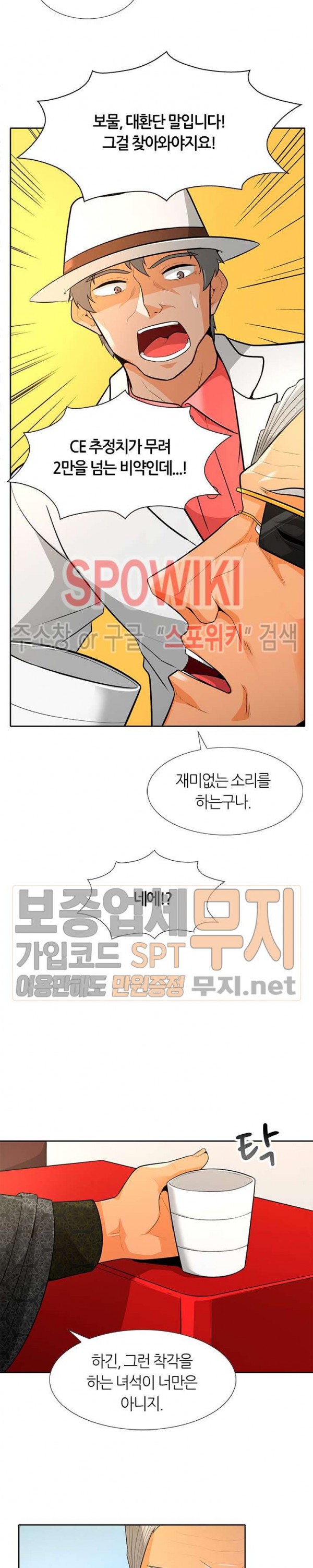 Auto Hunting Ch.37 p22