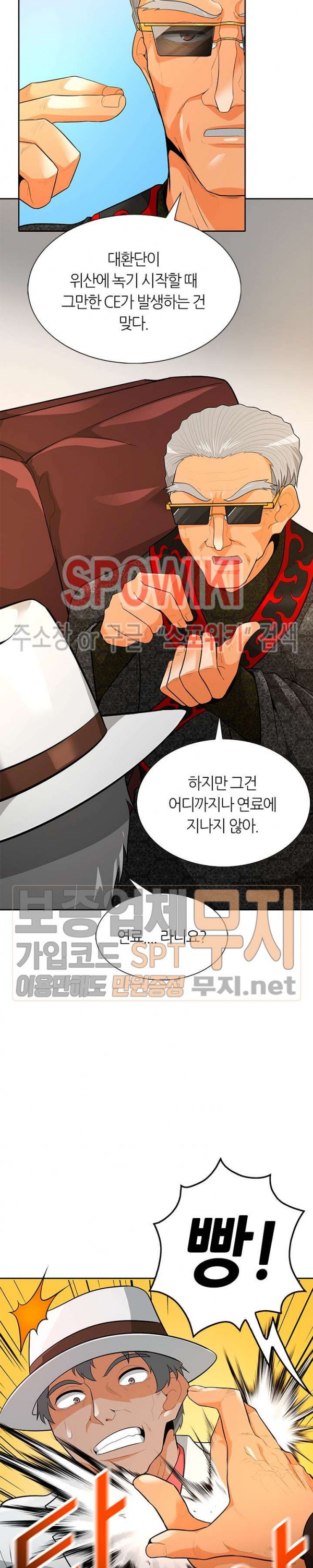 Auto Hunting Ch.37 p23