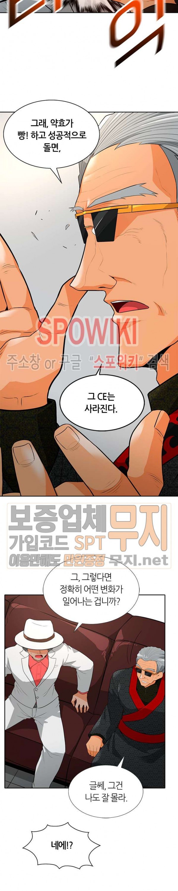 Auto Hunting Ch.37 p24