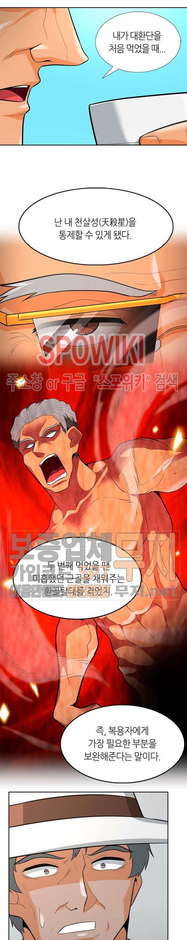 Auto Hunting Ch.37 p25