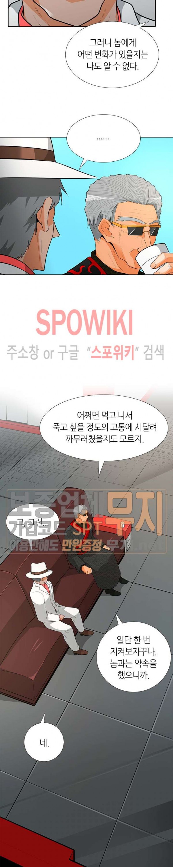 Auto Hunting Ch.37 p26
