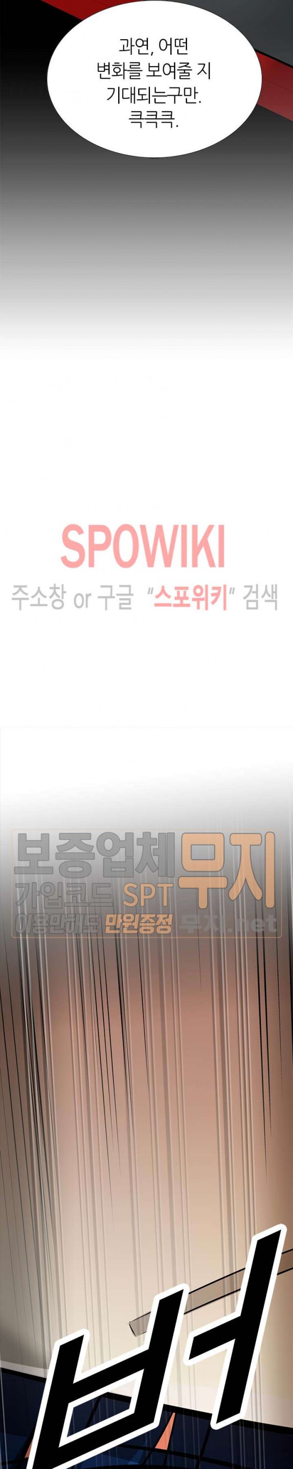 Auto Hunting Ch.37 p27