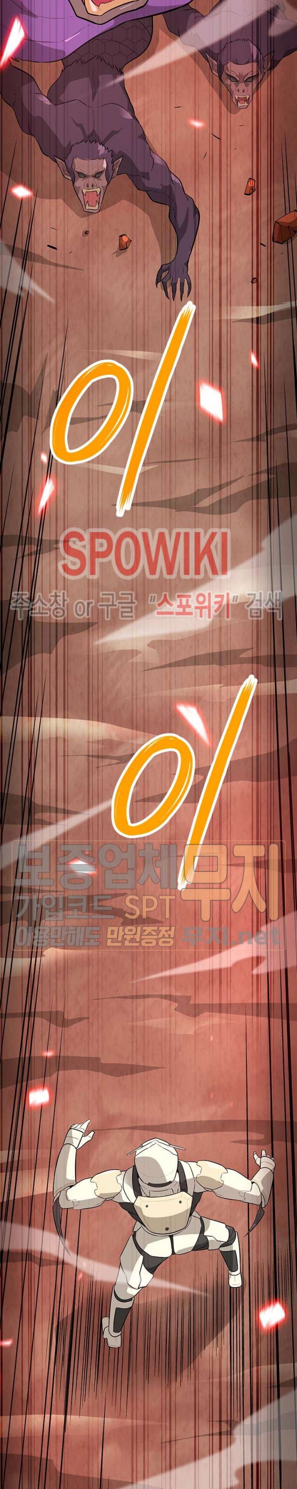 Auto Hunting Ch.37 p3