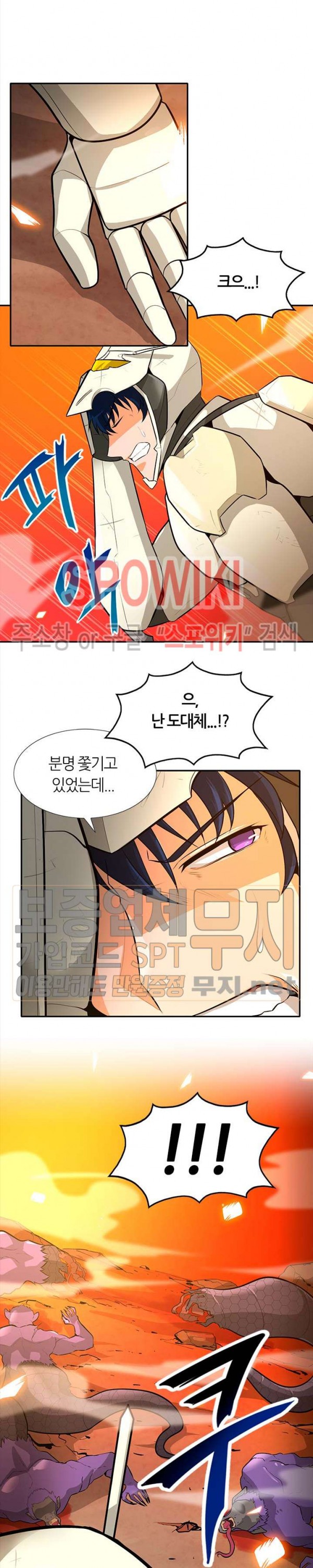 Auto Hunting Ch.37 p30