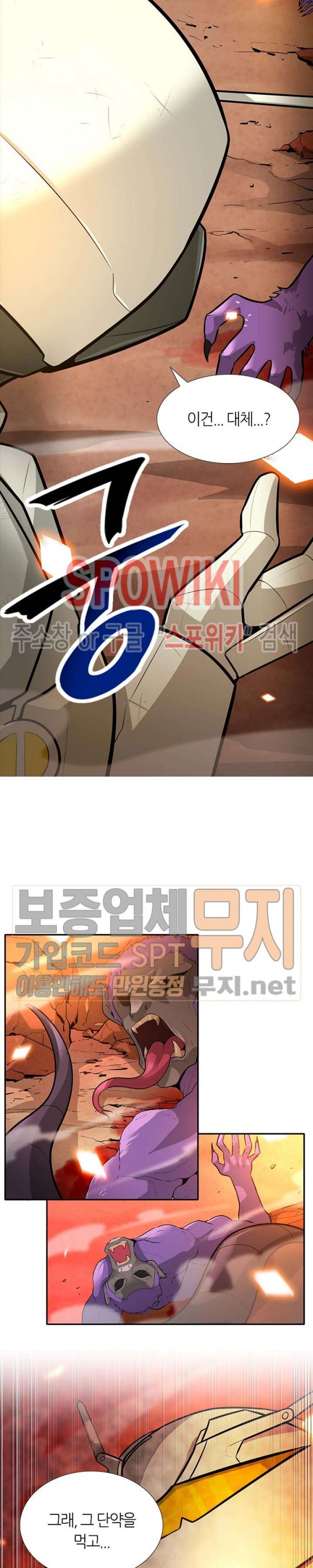 Auto Hunting Ch.37 p31