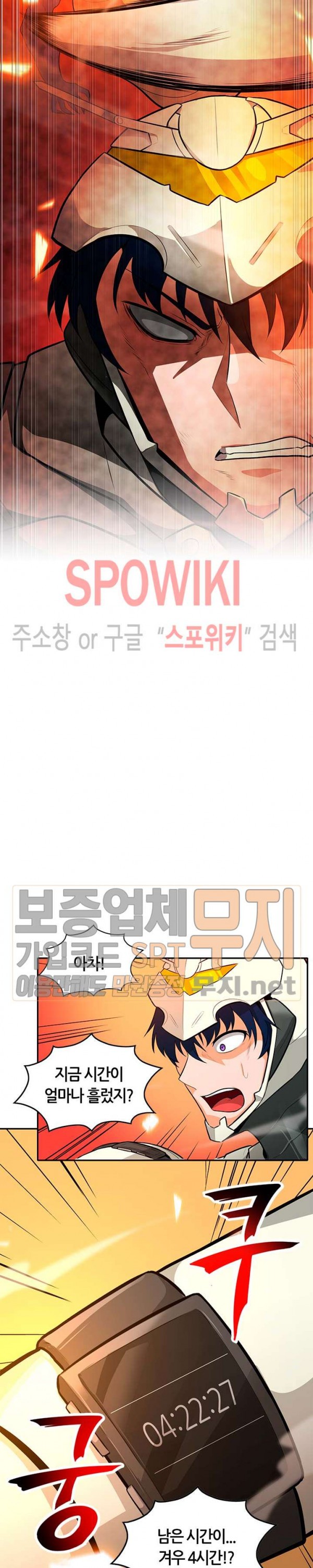 Auto Hunting Ch.37 p33
