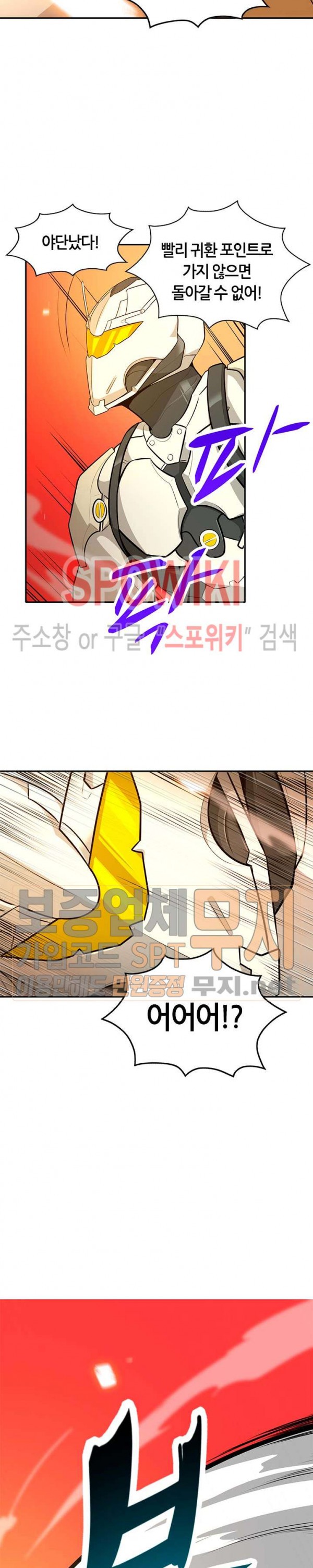 Auto Hunting Ch.37 p34