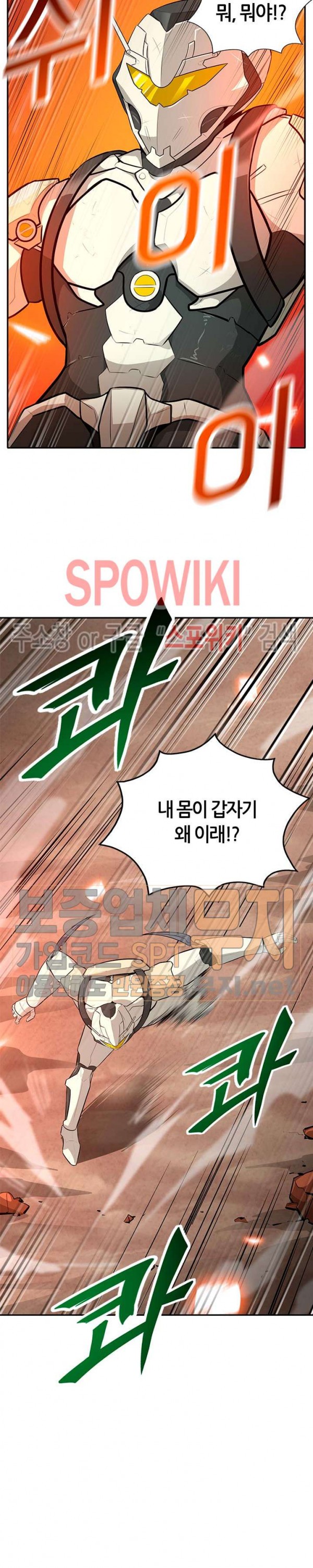 Auto Hunting Ch.37 p36