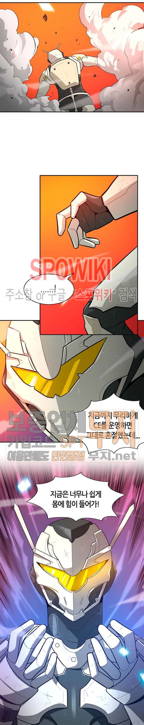 Auto Hunting Ch.37 p37