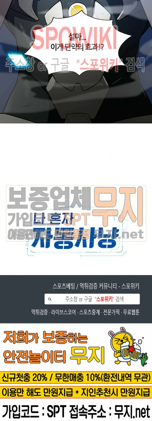 Auto Hunting Ch.37 p38