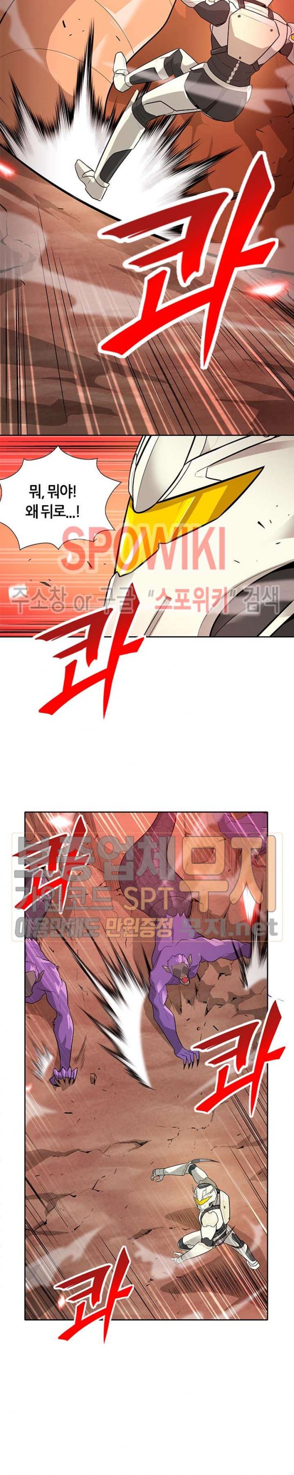 Auto Hunting Ch.37 p5
