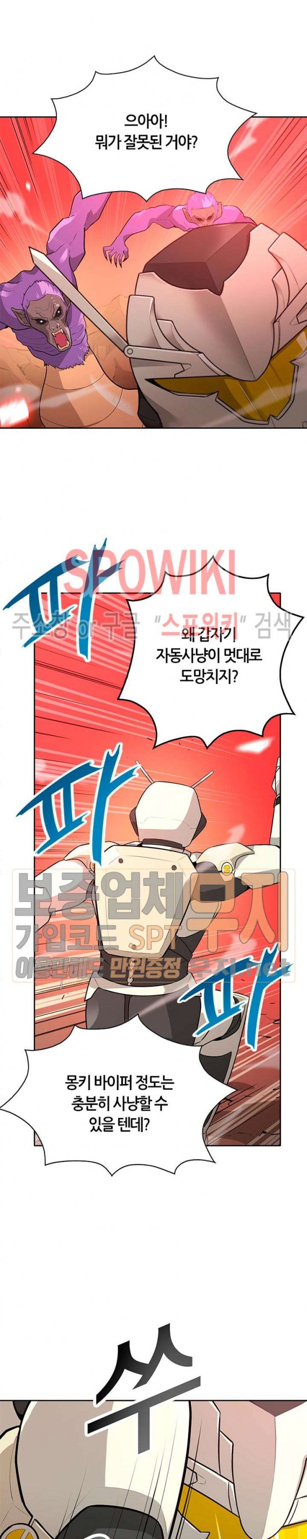 Auto Hunting Ch.37 p6