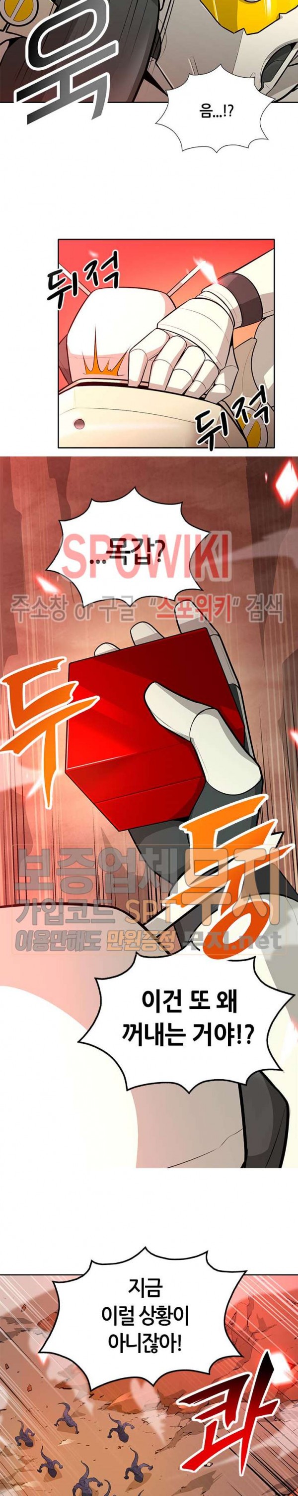 Auto Hunting Ch.37 p7