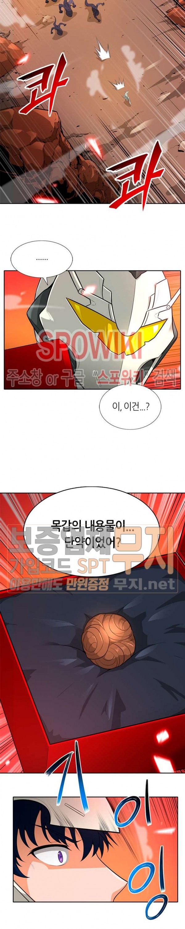 Auto Hunting Ch.37 p8