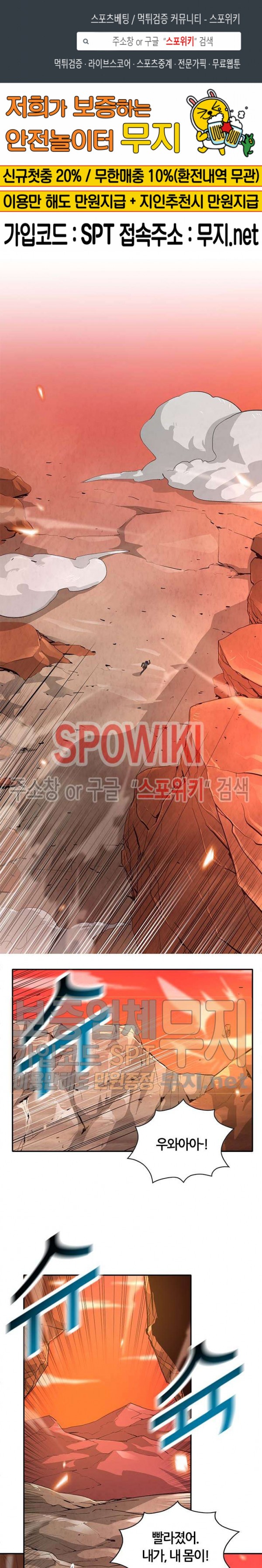 Auto Hunting Ch.38 p1