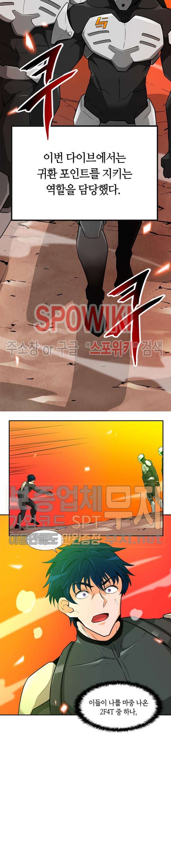 Auto Hunting Ch.38 p10