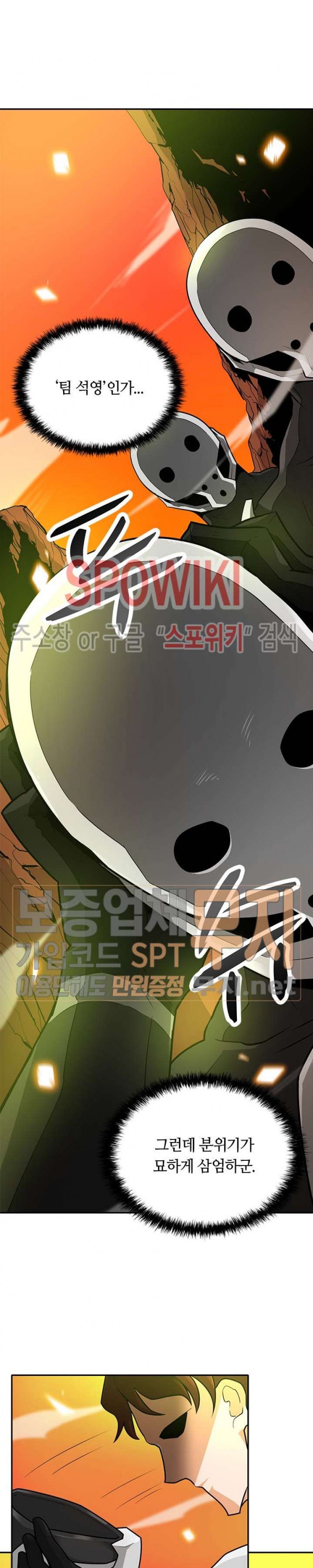 Auto Hunting Ch.38 p11