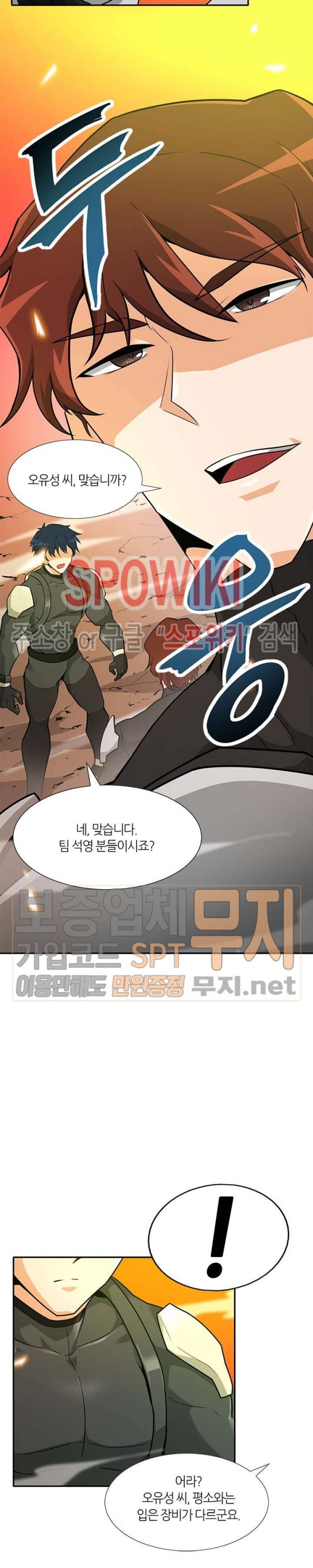 Auto Hunting Ch.38 p12