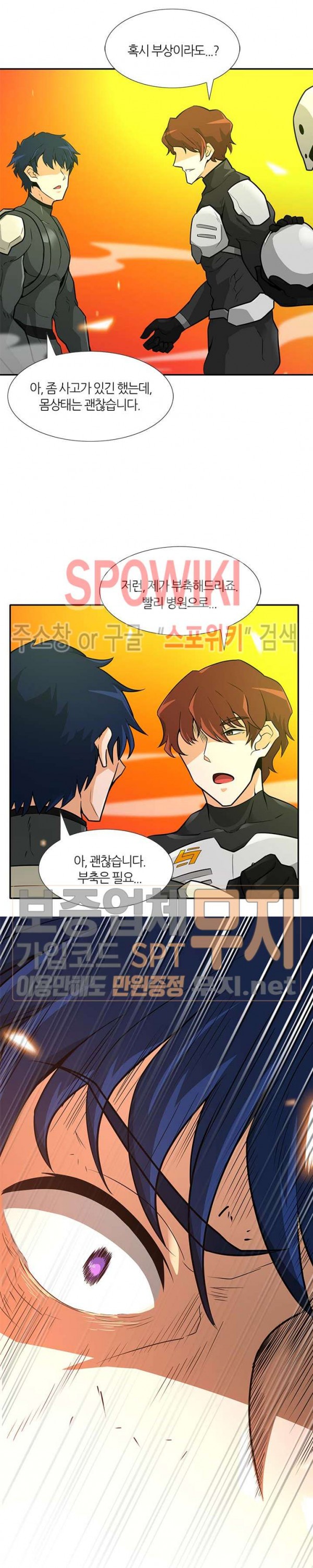 Auto Hunting Ch.38 p13