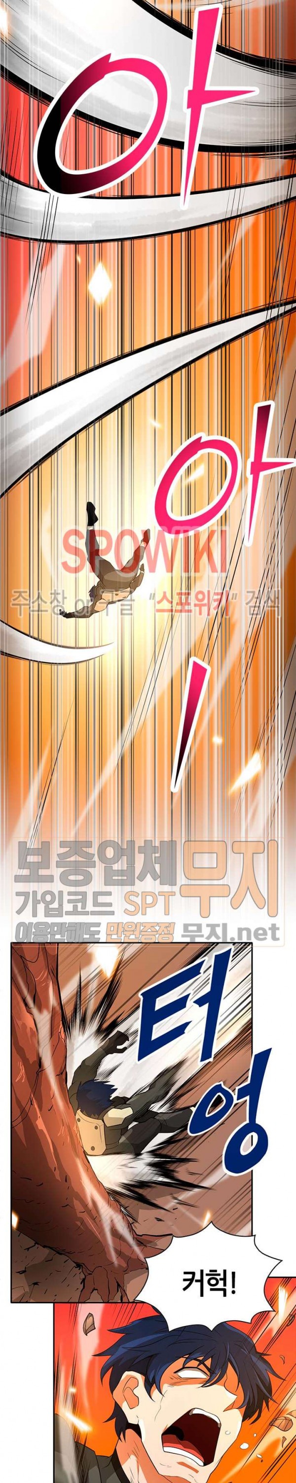 Auto Hunting Ch.38 p16