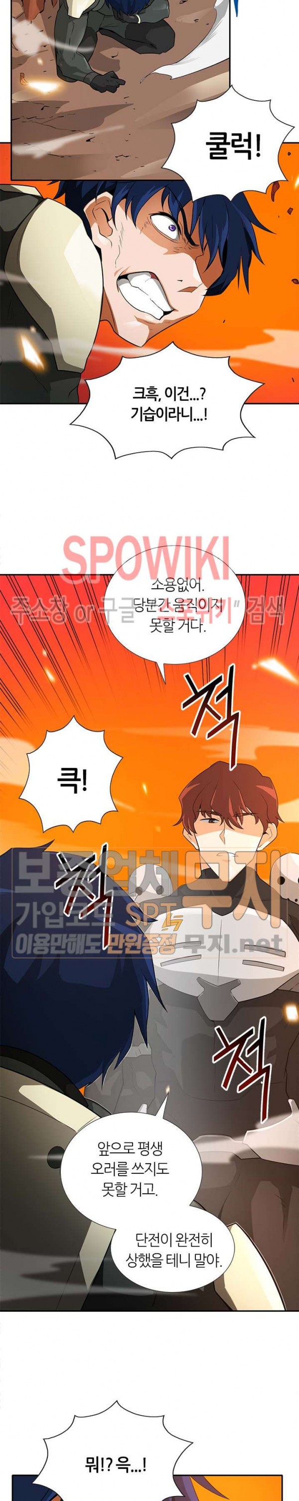 Auto Hunting Ch.38 p18