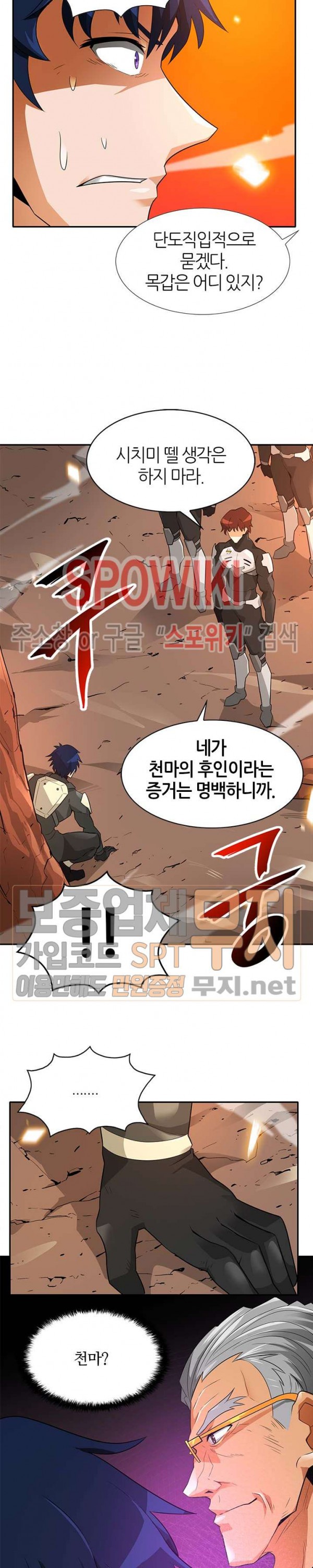 Auto Hunting Ch.38 p19